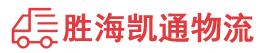 潮州到周口物流公司